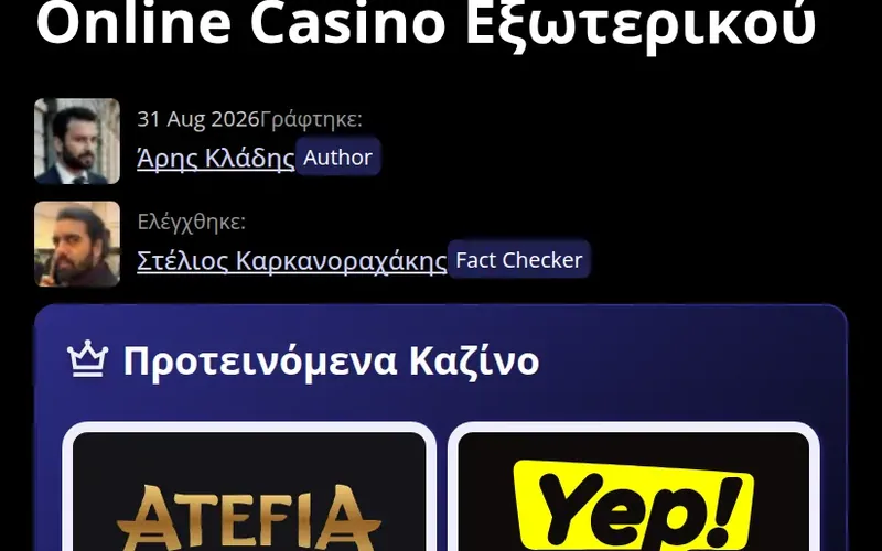 2WinBet Casino — Έκδοση για κινητό