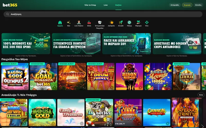 Bet365 — Αρχική καζίνο