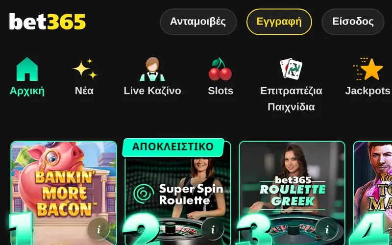 Bet365 — Έκδοση για κινητό