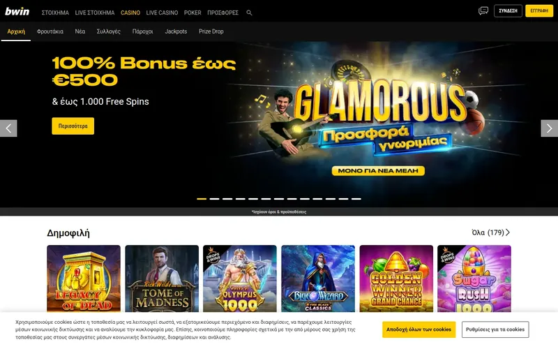 Bwin Casino — Αρχική καζίνο
