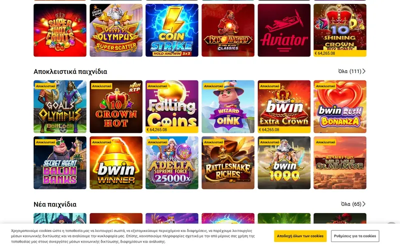Bwin Casino — Κατάλογος παιχνιδιών