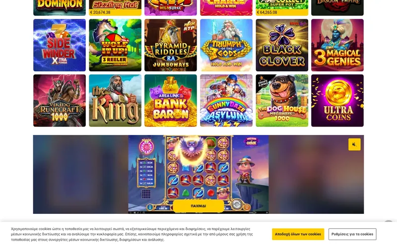 Bwin Casino — Προσφορές και τμήματα