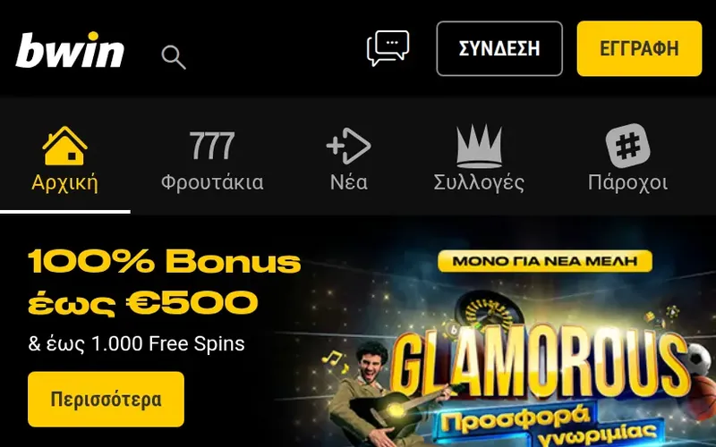 Bwin Casino — Έκδοση για κινητό