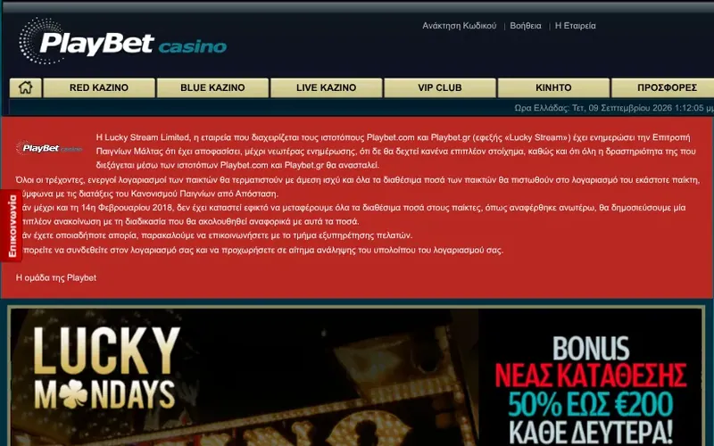 Playbet — Έκδοση για κινητό