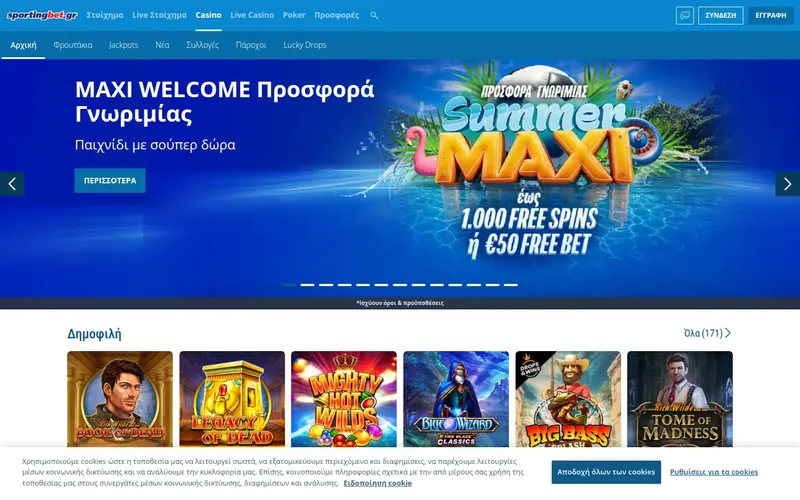 Sportingbet — Αρχική καζίνο
